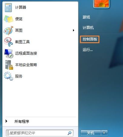 win7系統(tǒng)1