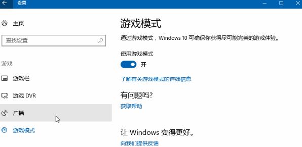 win10創(chuàng)意者3