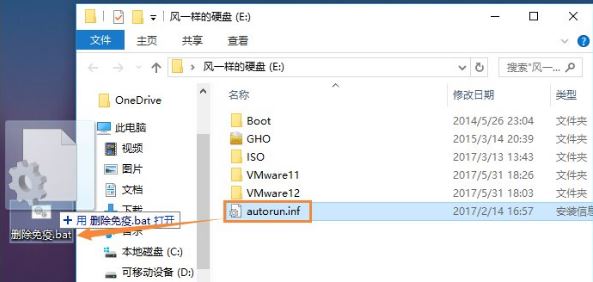 autorun.inf怎么刪除4