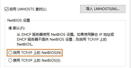 netbios協(xié)議6