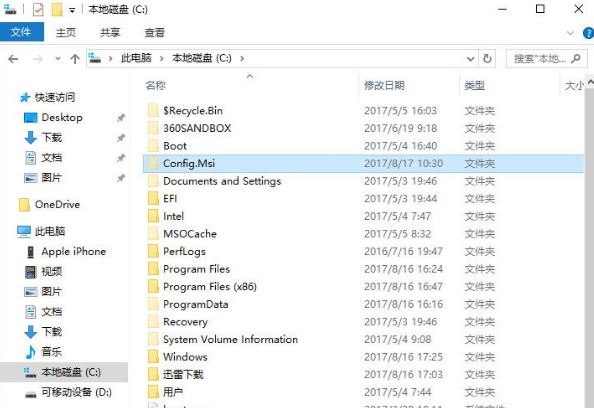 config.msi是什么文件     config.msi可以刪除嗎