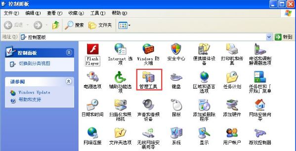 windowsxp電腦日志怎么看     windowsxp電腦日志查看方法