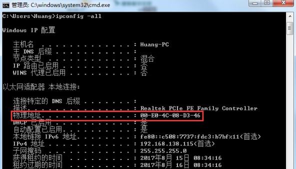 win7怎么查看mac地址    win7查看mac地址的方法