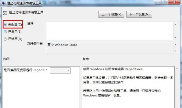 win7注冊表5