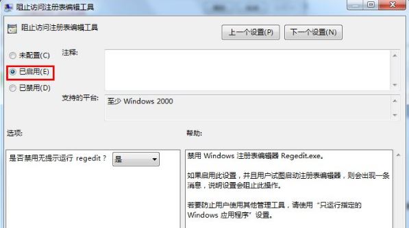 win7注冊表6