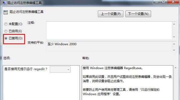 win7注冊表8