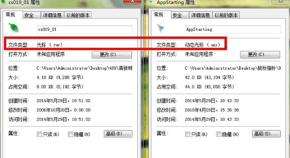 win7鼠標(biāo)指針2