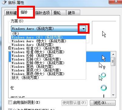 win7鼠標(biāo)指針7