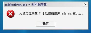 無法打開360游戲保險(xiǎn)箱怎么辦    無法打開360游戲保險(xiǎn)箱解決方法