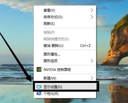 win10分辨率設置1