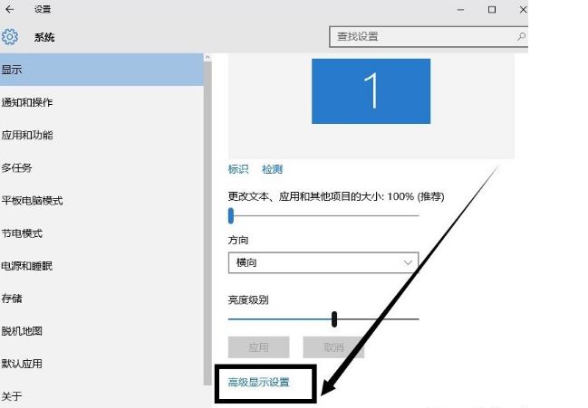 win10分辨率設置2