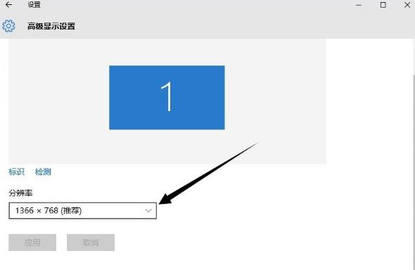 win10分辨率設置3