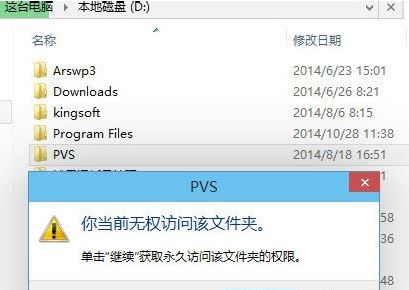 win8無(wú)法打開(kāi)文件如何解決    win8無(wú)法打開(kāi)文件解決方法