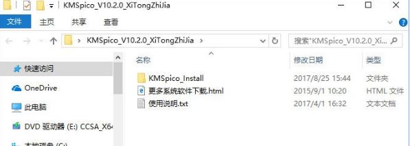 win10系統5