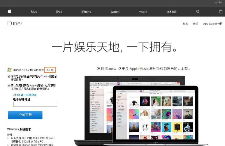 itunes安裝出錯(cuò)1