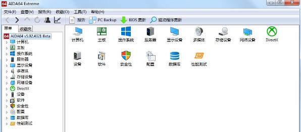 win7系統(tǒng)如何查看cpu溫度    win7系統(tǒng)查看cpu溫度的方法