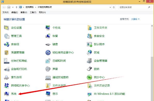 win8系統(tǒng)3