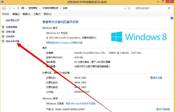 win8系統(tǒng)4