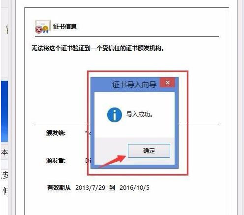 該站點(diǎn)安全證書的吊銷信息不可用7