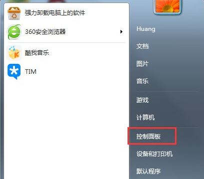 windows7系統(tǒng)怎么進行進程優(yōu)化    系統(tǒng)進行進程優(yōu)化的方法