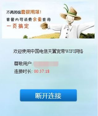 win10系統(tǒng)下chinanet登陸頁面跳不出來解決方法