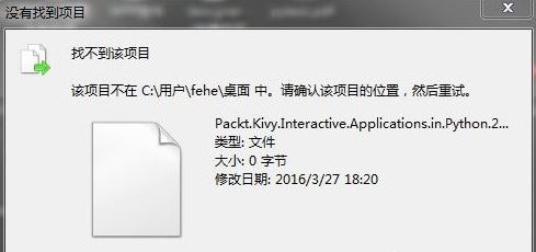 win7桌面上的文件刪不掉怎么辦    桌面上的文件刪不掉解決方法