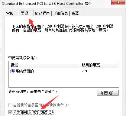 集線器端口上的電涌5