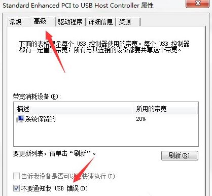 集線器端口上的電涌7