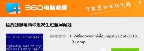 win7系統(tǒng)dmp文件怎么打開      win7系統(tǒng)dmp文件打開方法