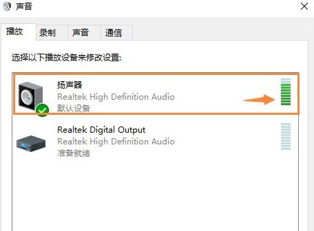 win10系統(tǒng)電腦音響沒(méi)聲音怎么辦    電腦音響沒(méi)聲音解決方法
