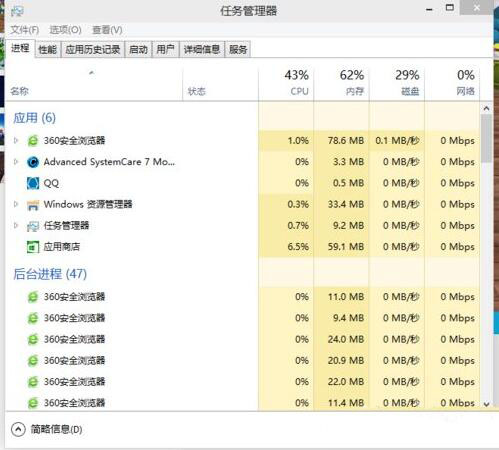 任務(wù)管理器顯示不全4