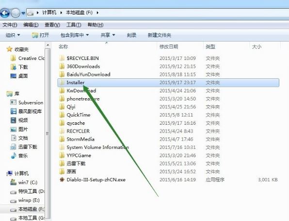 win7下如何移動installer文件夾   win7下移動installer文件夾的方法