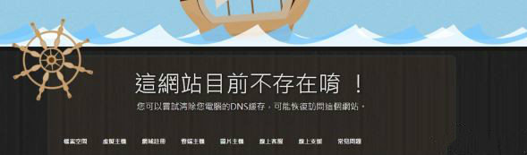 清除dns緩存1