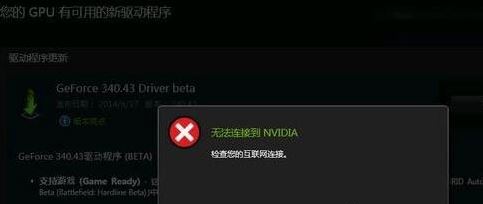 無法連接到nvidia1