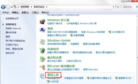 windows7系統(tǒng)3