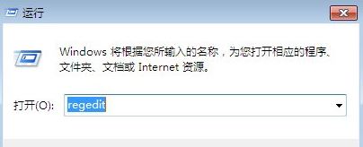 win7系統(tǒng)打印機(jī)提示spoolsv.exe應(yīng)用程序錯(cuò)誤怎么解決