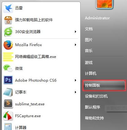 win7系統(tǒng)6