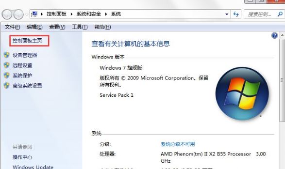 win7系統(tǒng)中的windows功能怎么打開(kāi)和關(guān)閉    windows功能打開(kāi)和關(guān)閉的方法