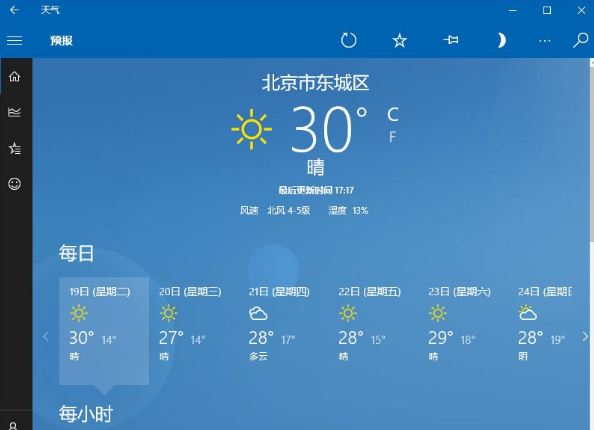 天氣預報3