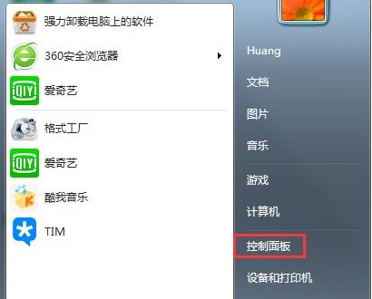 windows7系統(tǒng)1