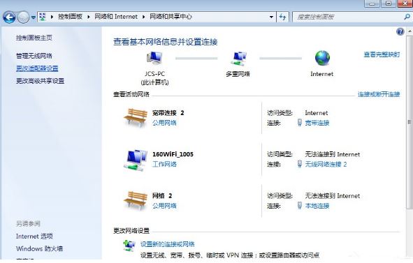 windows7系統(tǒng)3