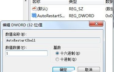 恢復active desktop6