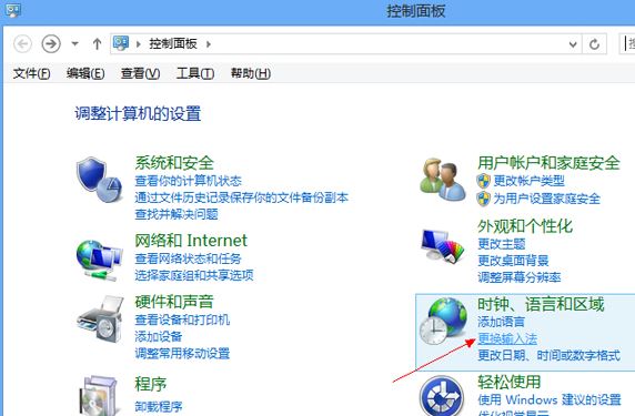 win8系統(tǒng)3