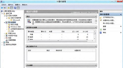 計算機(jī)管理功能1