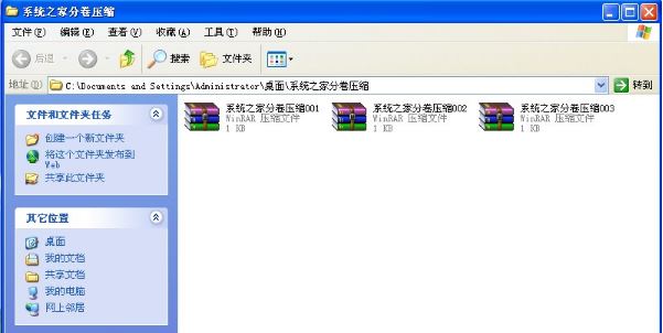 winxp系統(tǒng)分卷壓縮文件怎么解壓   分卷壓縮文件解壓方法