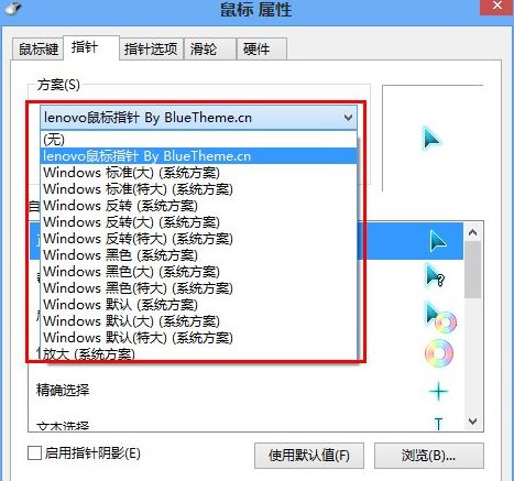 怎么更換win8.1電腦鼠標(biāo)指針       win8.1電腦鼠標(biāo)指針更換方法