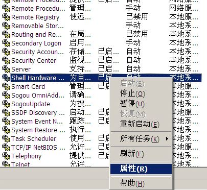 開機后桌面圖標顯示慢5