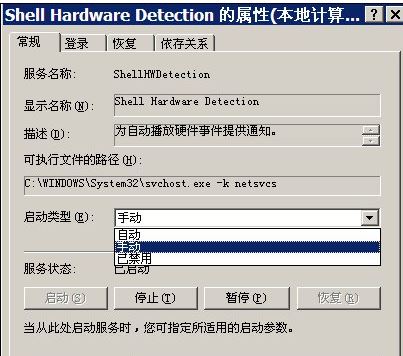 開機后桌面圖標顯示慢6