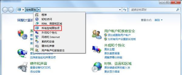 win7系統(tǒng)internet選項在哪里    win7系統(tǒng)internet選項位置詳解