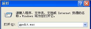 windows文件保護(hù)怎么關(guān)閉2